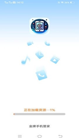 金牌手机管家 金牌手机管家