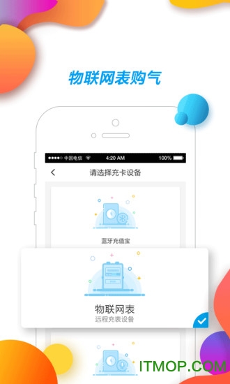 中燃慧生活
