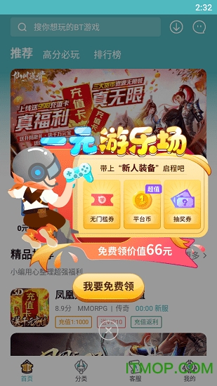 一元手游