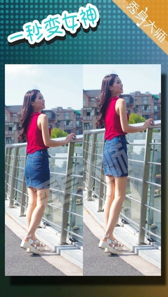 秀身大师 秀身大师