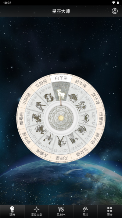 星座大师 星座大师