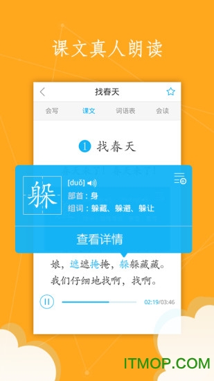 语文100分 语文100分