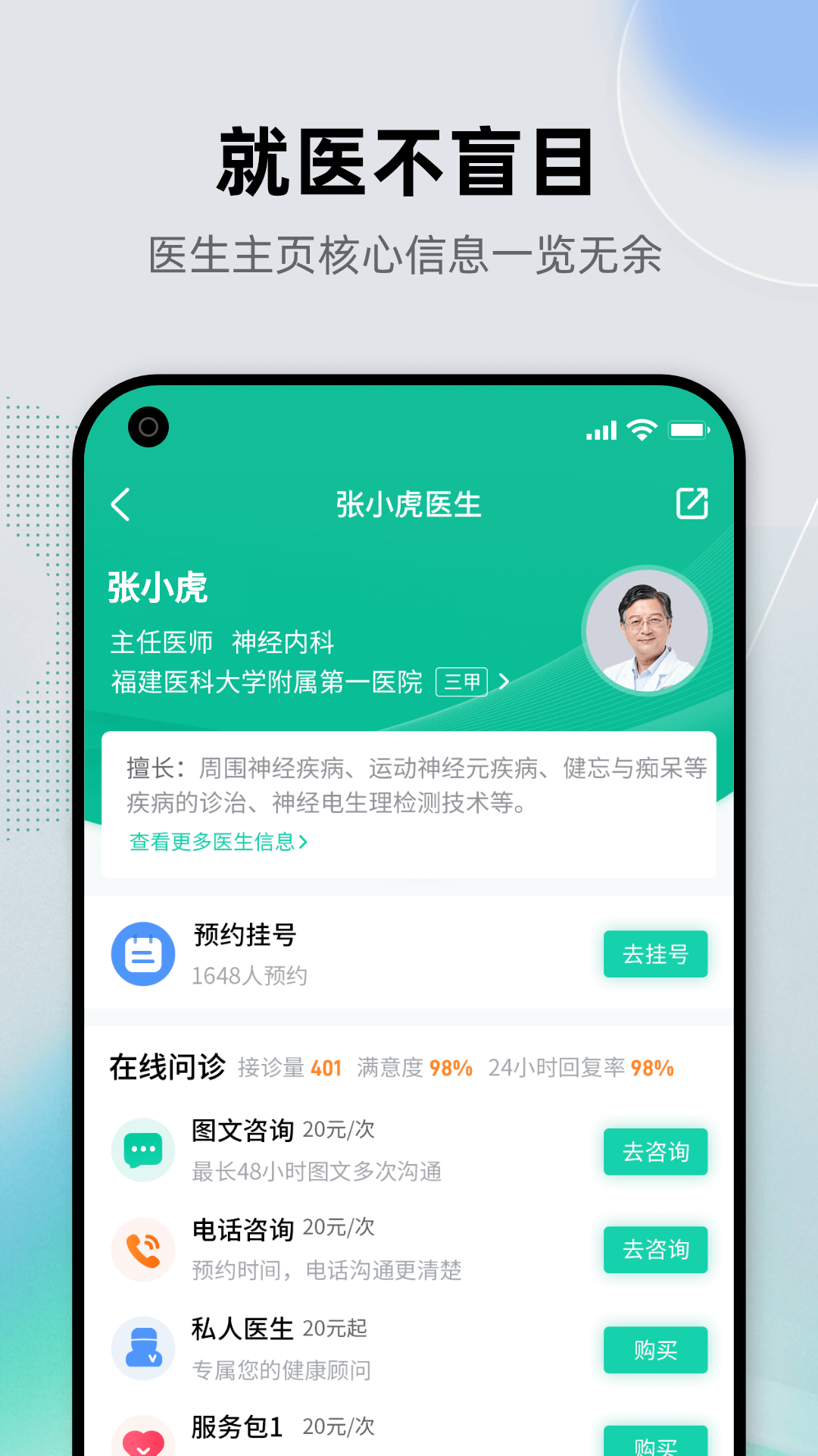 健康之路 健康之路