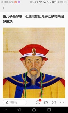 读点历史 读点历史