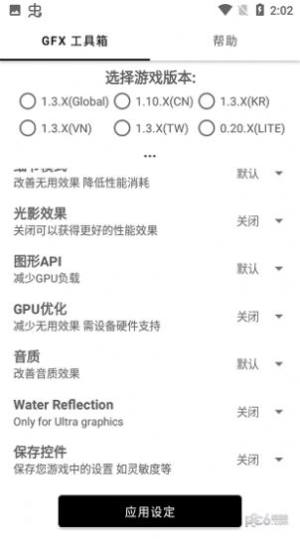 故来工具箱软件