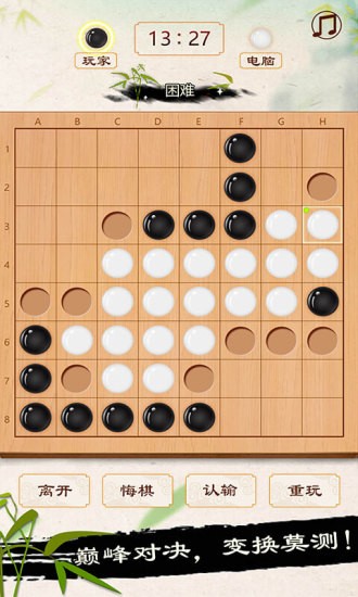 黑白棋 黑白棋