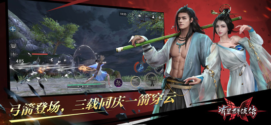 流星群侠传无限元宝版 流星群侠传无限元宝版