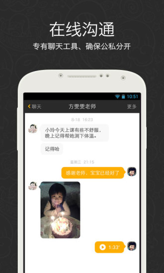 贝聊老师版 贝聊老师版
