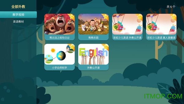 阿卡索少儿英语 阿卡索少儿英语