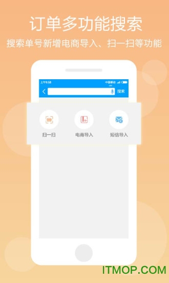 微快递 微快递