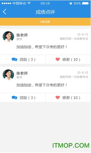 1+N教师端