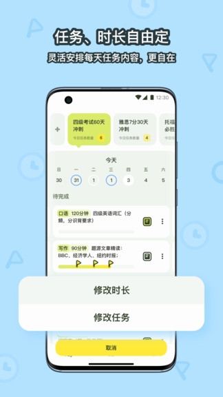 flaget(计划任务管理) flaget(计划任务管理)