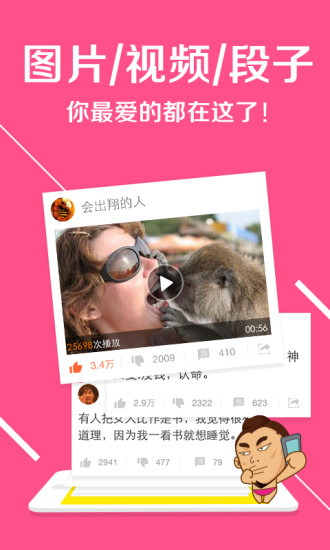内涵段子 内涵段子