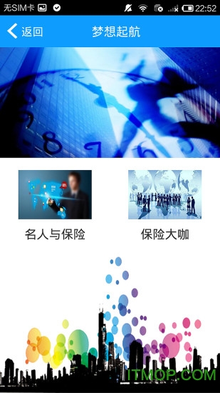 保险秘书