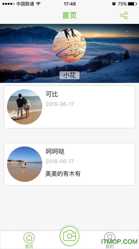 爱编辑