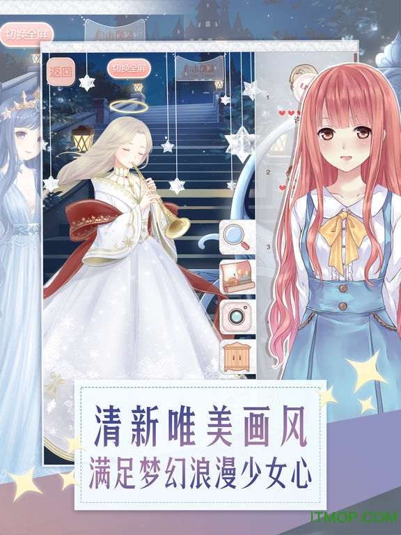 暖暖环游世界 暖暖环游世界
