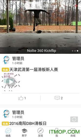 滑板圈