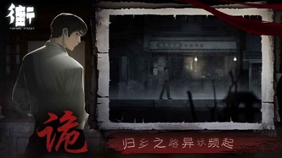 街猫