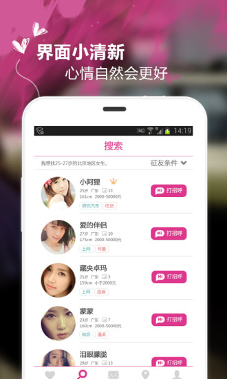 有缘网