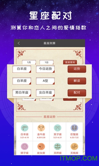 灵占星座大师 灵占星座大师