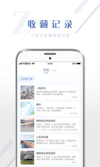 满分作文大全 满分作文大全