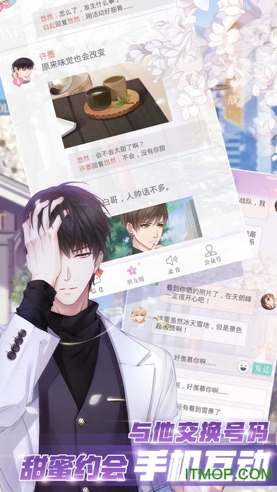 恋与制作人手游oppo端