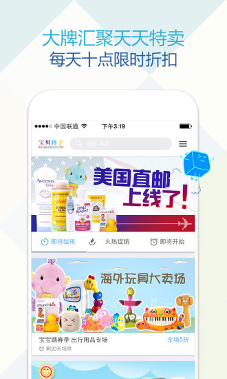 宝贝格子 宝贝格子