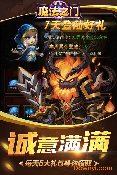 魔法之门单机游戏