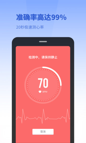 口袋体检测心率血压视力 口袋体检测心率血压视力