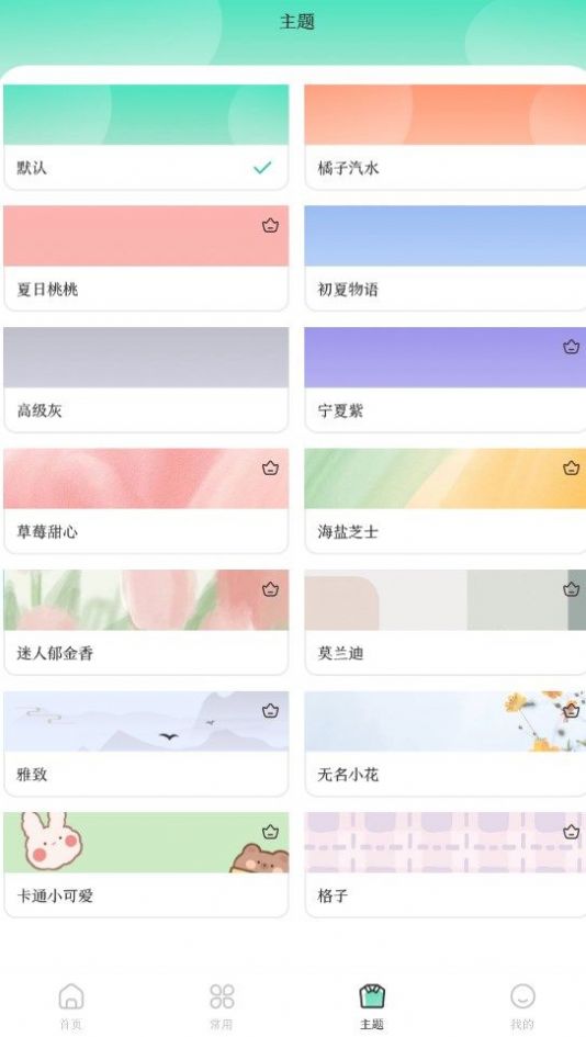 万能实用工具 万能实用工具