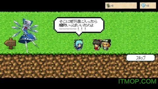 東方影魔界2