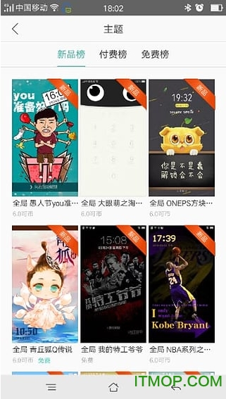 OPPO手机自带主题商店(theme store)