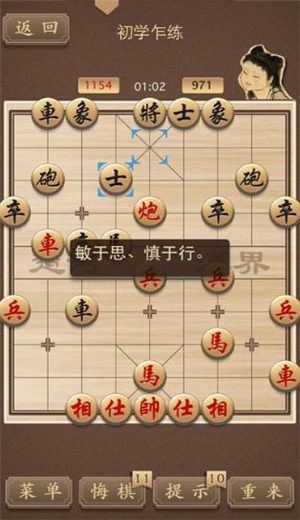 精品中国象棋 精品中国象棋