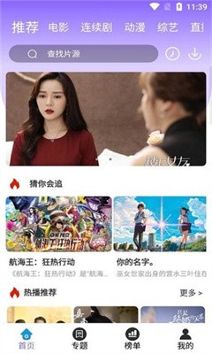 白云影视app追剧最新版 白云影视app追剧最新版