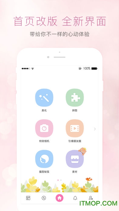 百度魔图明星脸在线 百度魔图明星脸在线
