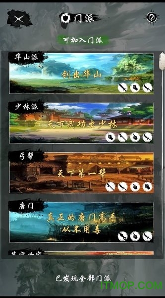 旅行江湖
