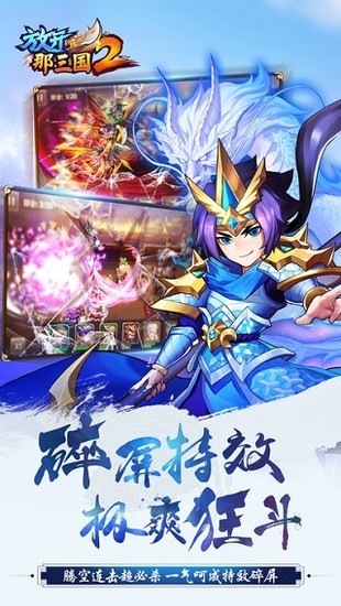 放开那三国2变态版送满vip