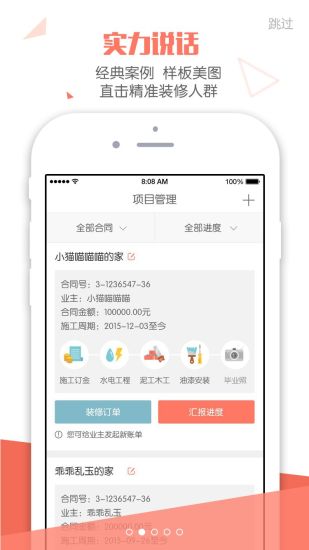 得意家商家版