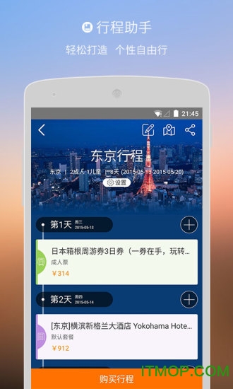 淘在路上 淘在路上