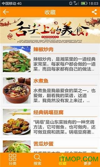 DIY美食菜谱 DIY美食菜谱