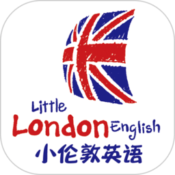 小伦敦英语
