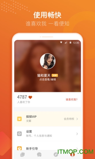 探探概念版 探探概念版