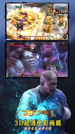 西游降魔篇回合版