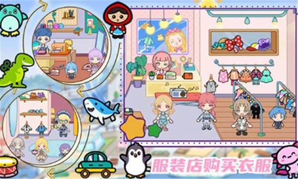 Toka Town:Shop