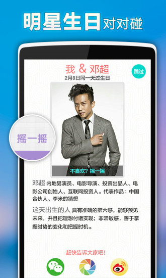 正点闹钟v3.9.288去升级