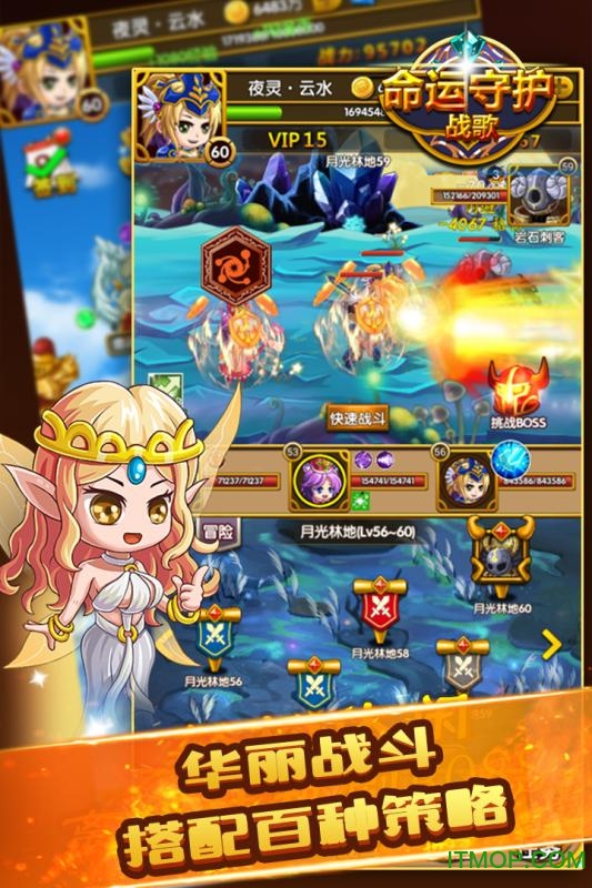 命运守护夜游戏