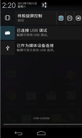 终极旋屏控制汉化版 终极旋屏控制汉化版