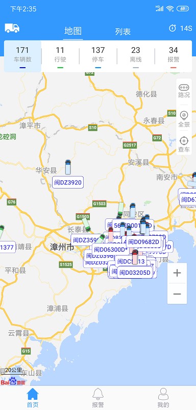 路歌快路宝 路歌快路宝