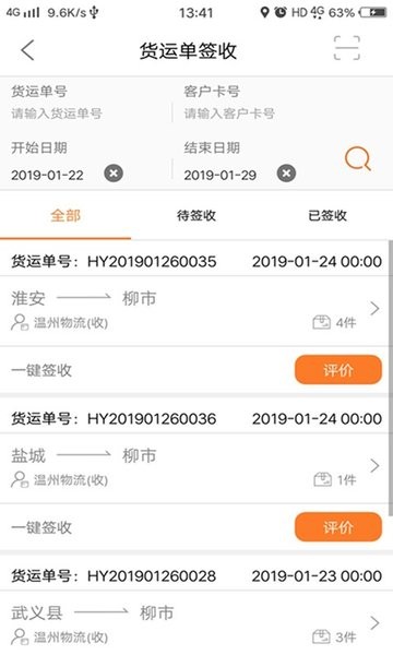 移动票票签