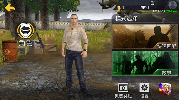 绝地王者勇士63苹果版